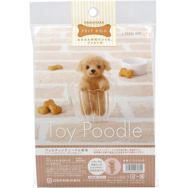 羊毛キット 須佐沙知子 デザイン ふわふわ羊毛でつくるフェルト犬 トイ