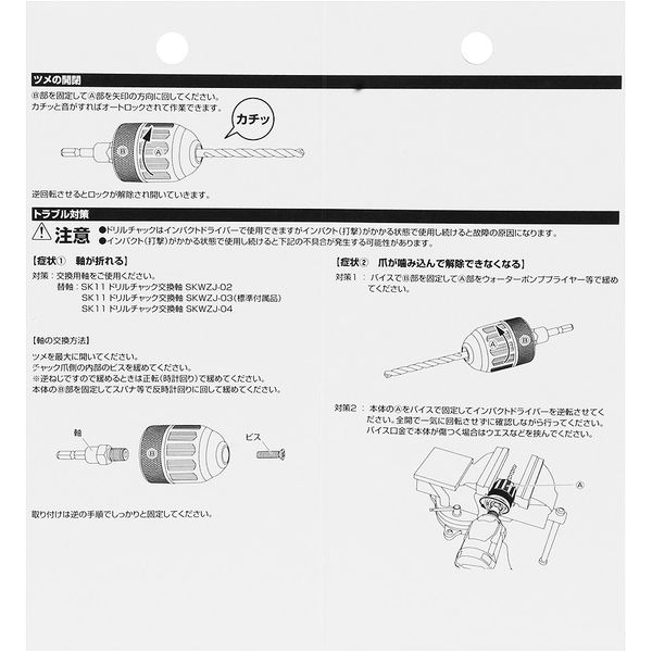 SK11 鷲掴みドリルチャック 六角軸 キーレス13mm スーパーフェイスギア