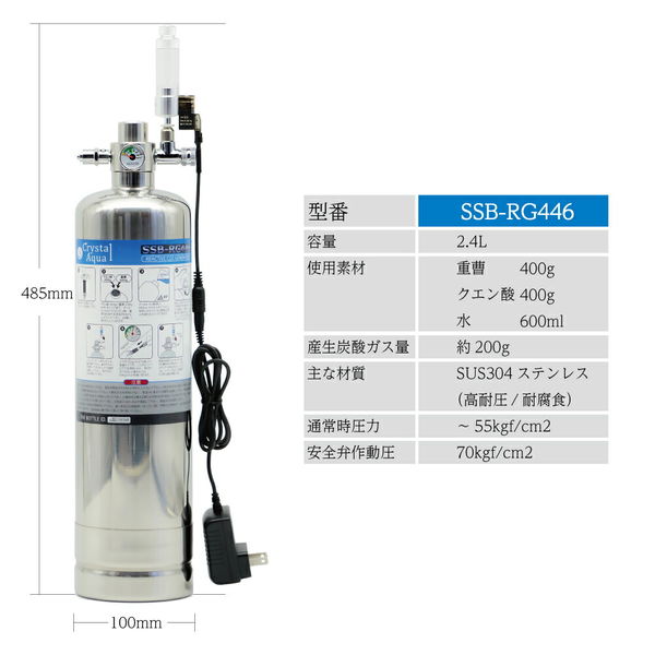 クリスタルアクア 化学反応式CO2ジェネレーター 267475 1個（直送品