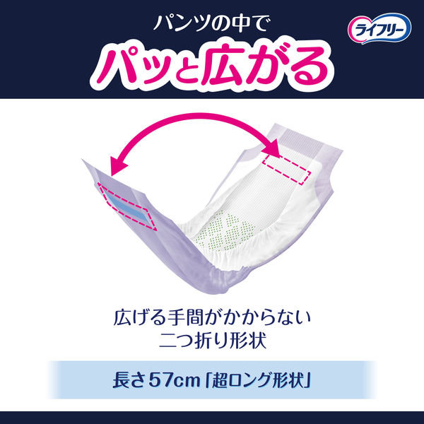 大人用おむつ/パンツ用パッド/6回】 ライフリー ズレずに安心 紙パンツ