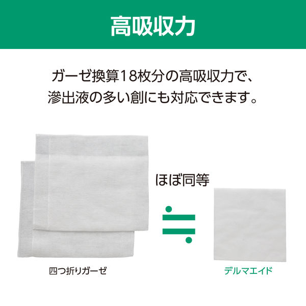 アルケア デルマエイド 4号（75×100mm） 11983 1箱（100枚入） - アスクル