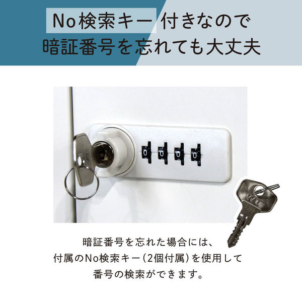 Netforce ロッカー 金庫 貴重品入れ 2列4段8人用 ダイヤル錠