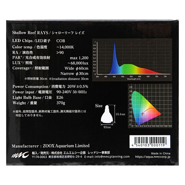 ZOOX LED RAYS Shallow Reef 253414 1個（直送品） - アスクル