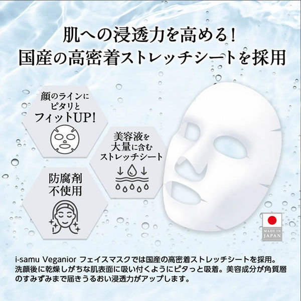 アイサムヴィーガニア バクチオール&CICAフェイスマスク プレミアム 10