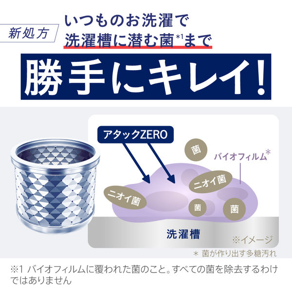 アタックゼロ（Attack ZERO） 部屋干し 詰め替え 超特大 1460g 1箱（6