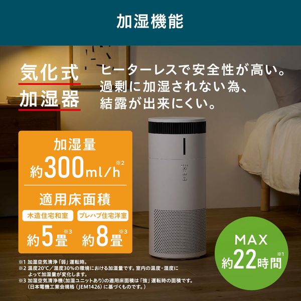 アイリスオーヤマ 加湿空気清浄機 16畳 加湿器 気化式 空気清浄 AAP
