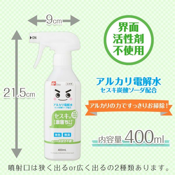 セスキの激落ちくん 本体 400mL 1個 レック - アスクル
