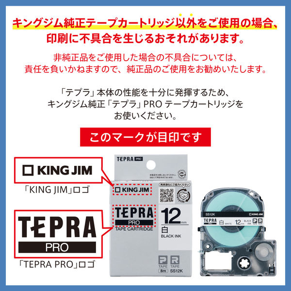 テプラ TEPRA PRO【純正】テープ ロングタイプ 16m巻 幅12mm 白ラベル