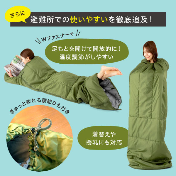 防災】ドリーム プロイデア SONAENO クッション型多機能寝袋 グリーン