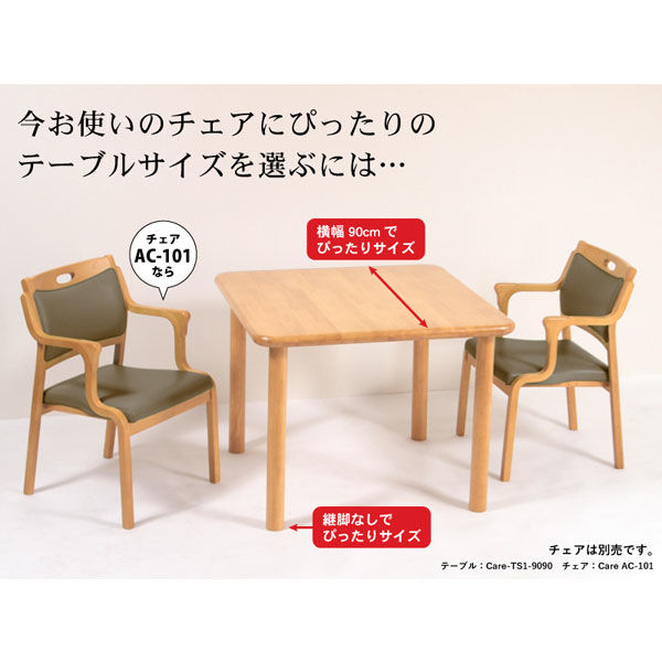 軒先渡し】貞苅椅子製作所 高齢者施設向け木製テーブル150cm長方形（4
