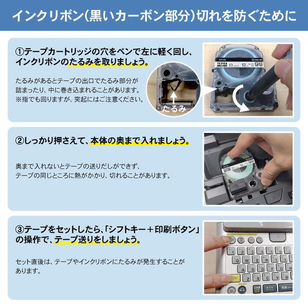 テプラ TEPRA PRO【純正】テープ スタンダード 幅24mm 白ラベル(黒文字