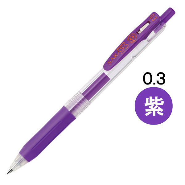 ゼブラ サラサクリップ 0.3mm 紫 JJH15-PU - アスクル