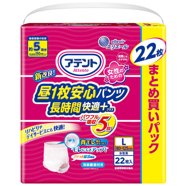 アテント 大人用おむつ 昼1枚安心パンツ 5回 L-LLサイズ 22枚:（1