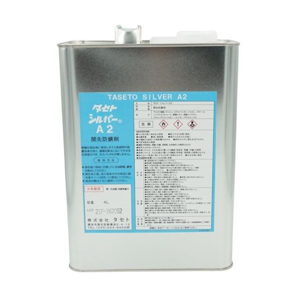 タセト TASETO 開先防錆剤 シルバーA2 4L SVA2.4 1缶 346-9325（直送品