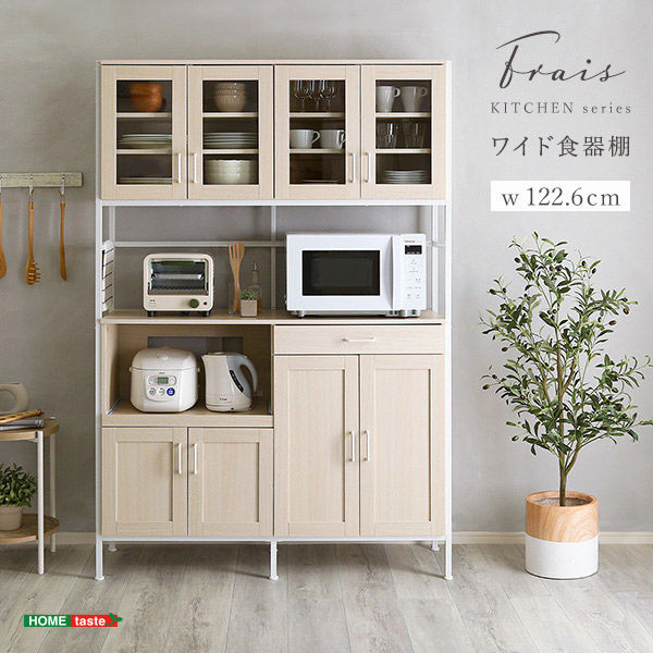 Frais(フレ) さわやかなオシャレワイド食器棚 ホワイトオーク FRA