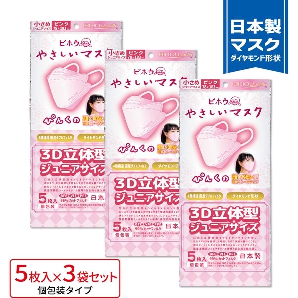 3D立体型やさしいマスク ジュニアサイズ ピンク 5枚入 3袋セット DKP5