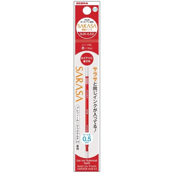 ゼブラ ボールペン替芯 NJKー0．5芯 赤 RNJK5-R 1本 - アスクル