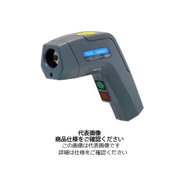 安立計器 放射温度計+接触式温度計[デュアルサーモ] ARー1500 ハンディ