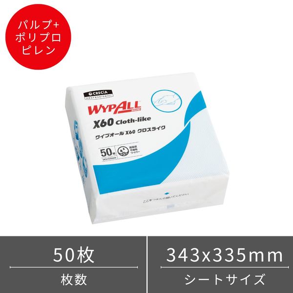 不織布ウエス】 日本製紙クレシア WYPALL ワイプオールX60 4つ折り 1