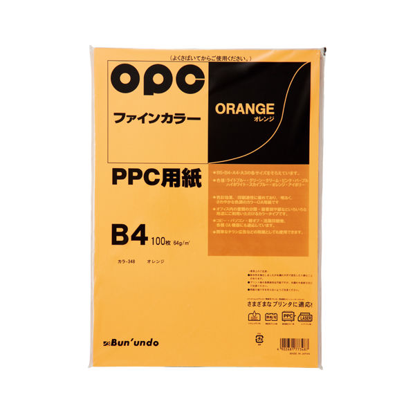 文運堂 ファインカラーPPC B4 100枚入 カラー348 オレンジ 1セット(5袋
