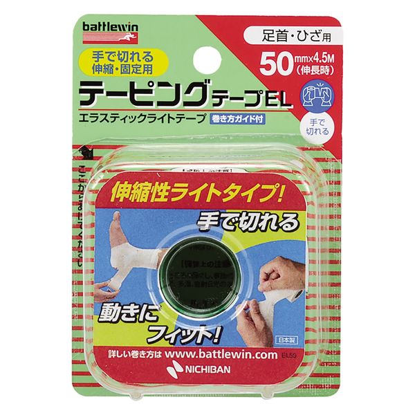ニチバン BWテーピングテープ EL50F 1個 - アスクル