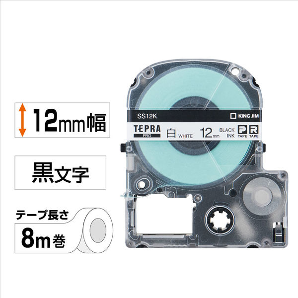 テプラ TEPRA PRO【純正】テープ スタンダード 幅12mm 白ラベル