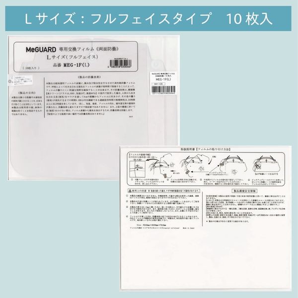 総額3万円越え】MeGUARD4色フレーム＋MITAS交換フィルムセット 総額3万