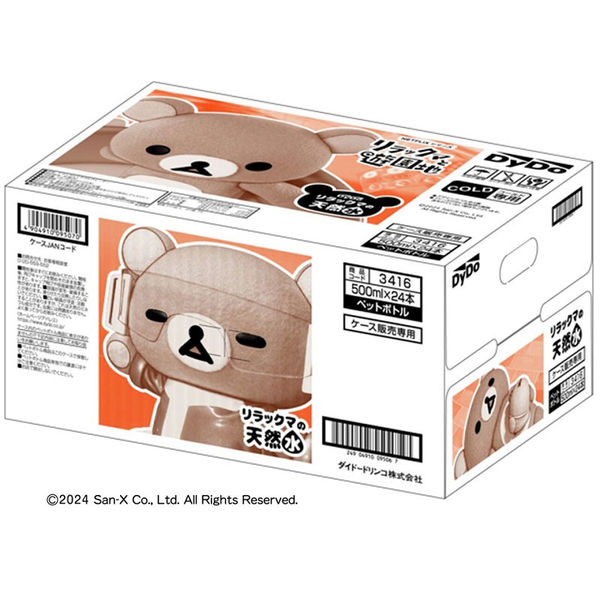 ダイドードリンコ リラックマの天然水 500ml 1箱（24本入） - アスクル