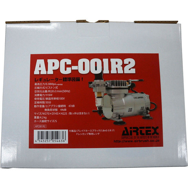エアテックス コンプレッサー APC-001R2 1台（直送品） - アスクル