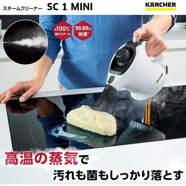 ケルヒャー スチームクリーナー SC 1 MINI 1.516-451.0 1台 - アスクル