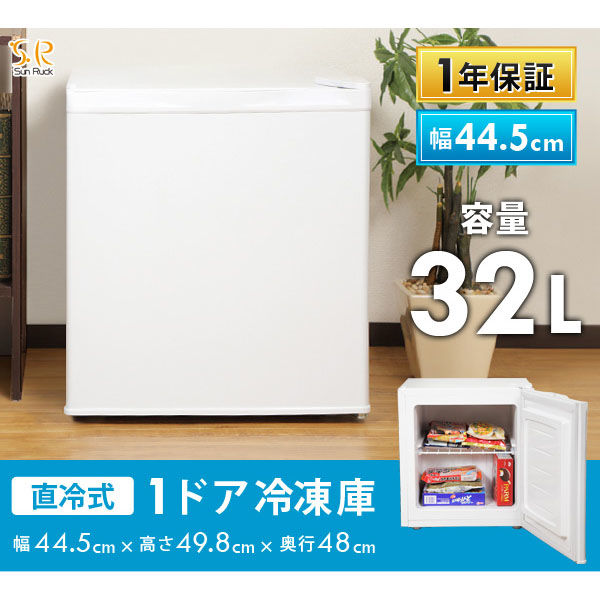 イー・エム・エー 32L 1ドア電子冷凍庫 冷庫さん Freezer ホワイト SR