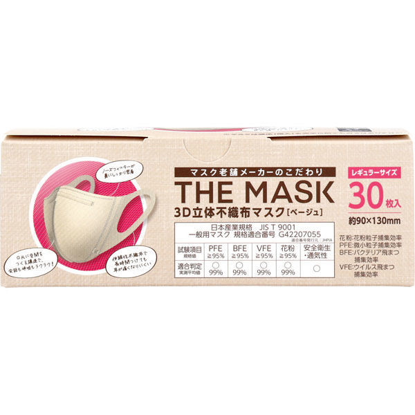 横井定 THE MASK 3D立体不織布マスク ベージュ レギュラーサイズ 30枚