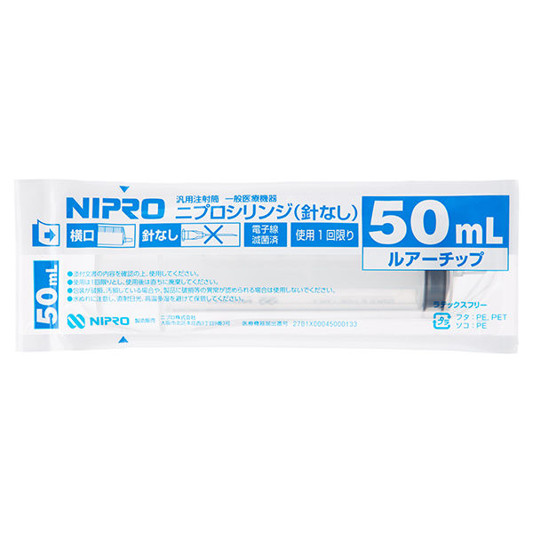 ニプロ シリンジ（針なし） 50mL 横口 08953 1箱（25本入） - アスクル