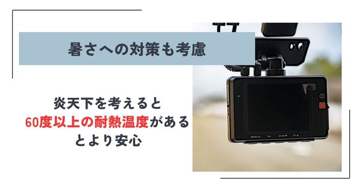2025年】ドライブレコーダーおすすめ人気12選！ 選び方や注意点も解説