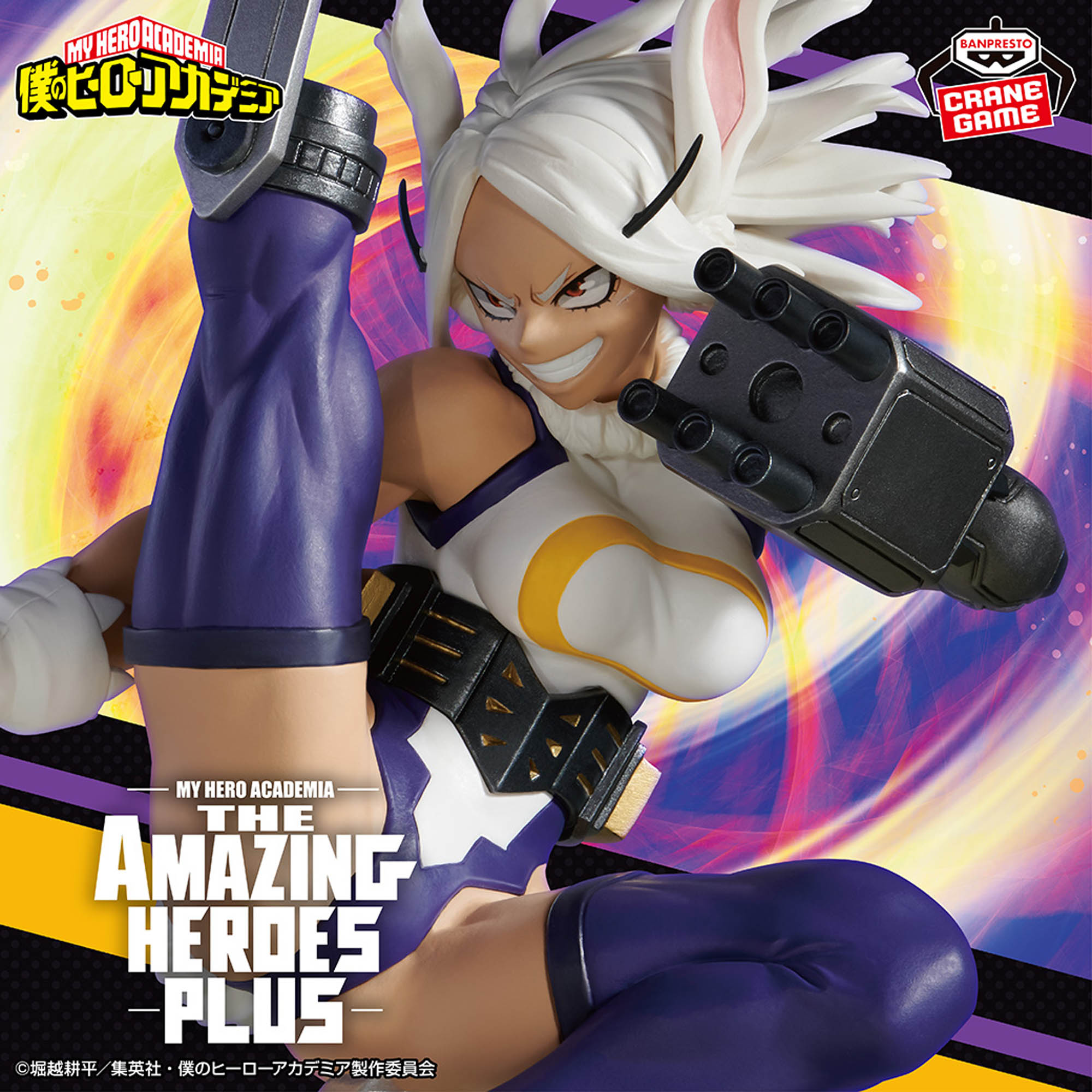 Boku no Hero Academia Mirko The Amazing Heroes -Plus- (Bandai
