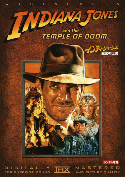 DVD「インディ・ジョーンズ 魔宮の伝説」作品詳細 - GEO Online/ゲオ