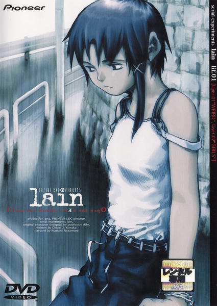serial experiments lain ソフト販促用チラシ serial experiments lain