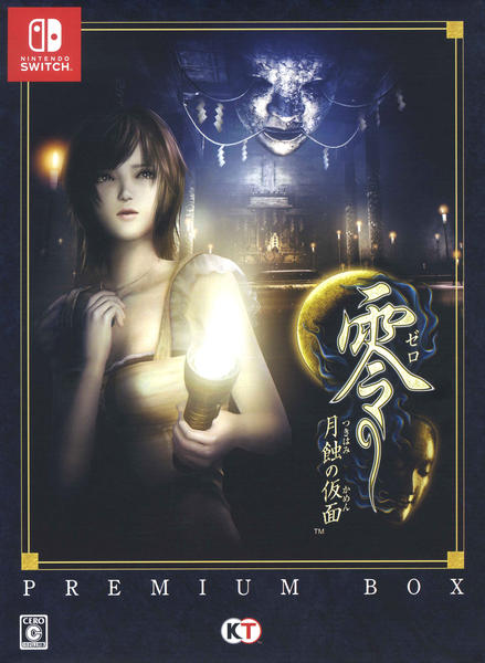 Switch「零 ～月蝕の仮面～ プレミアムボックス （限定版）」作品詳細