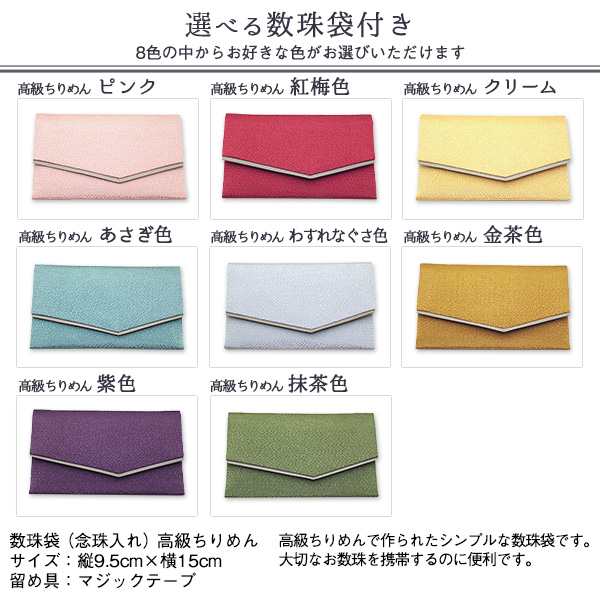 日蓮宗用本式数珠【女性用】 黒オニキス 桜彫り 8寸 | 滝田商店
