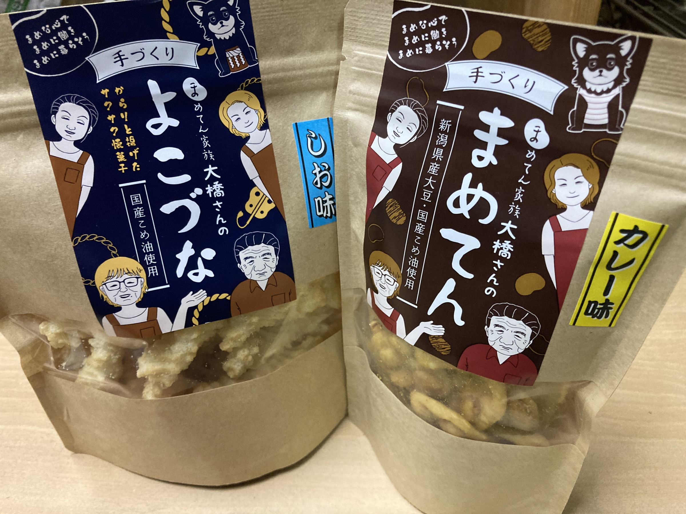 手づくりまめてん 大橋食品製造所