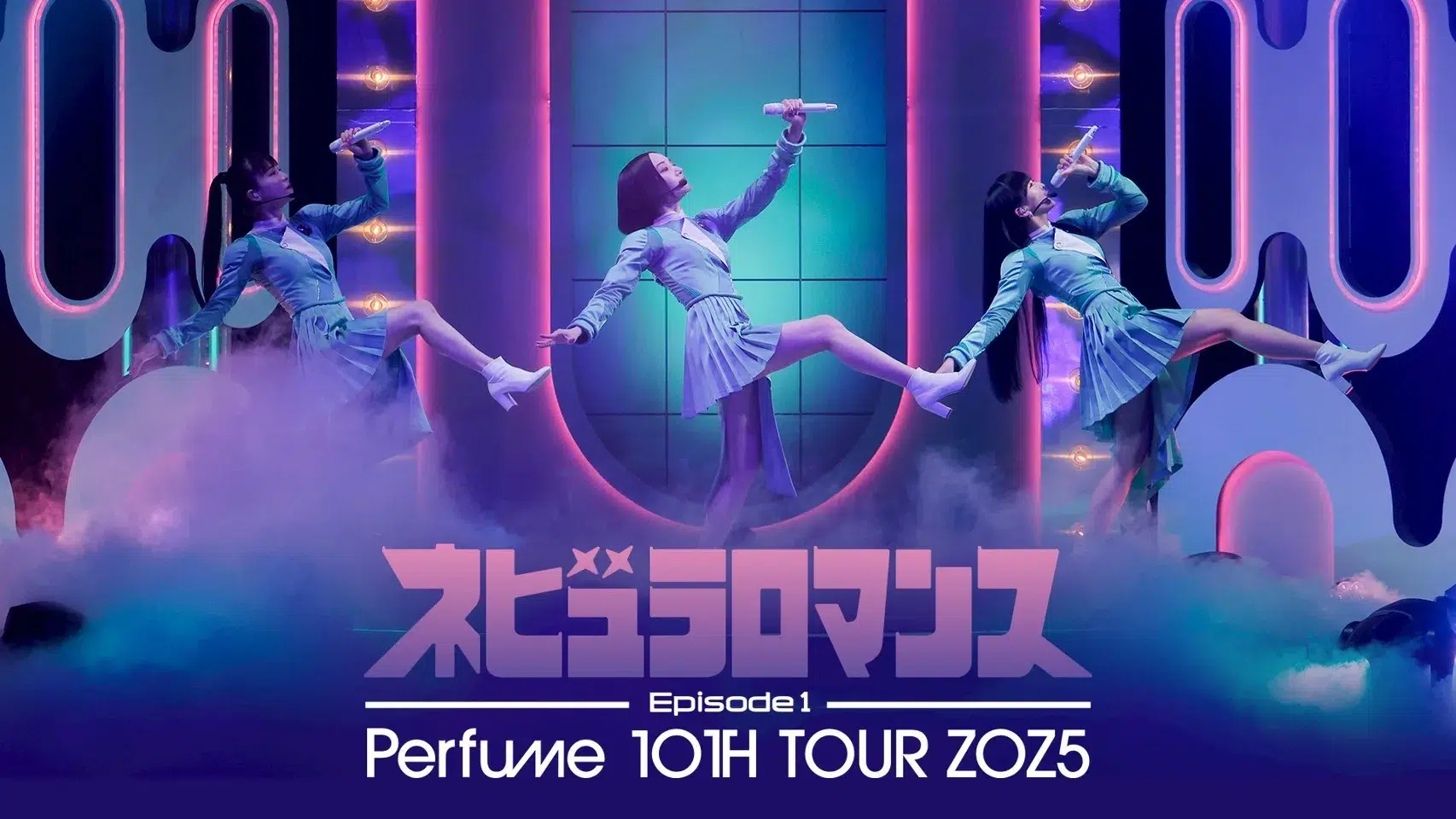 Perfume周年記念ライブがU-NEXTにて2夜連続ライブ配信！「Perfume 10th