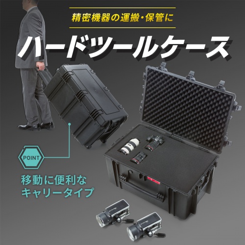 訳あり 新品】ハードツールケース（ハードケース・キャリーケース・耐