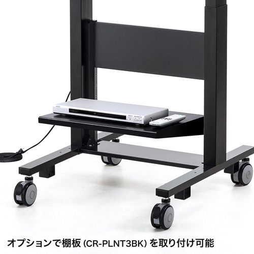 テレビスタンド（キャスター・会議用・大型・電動・昇降・棚・60から84