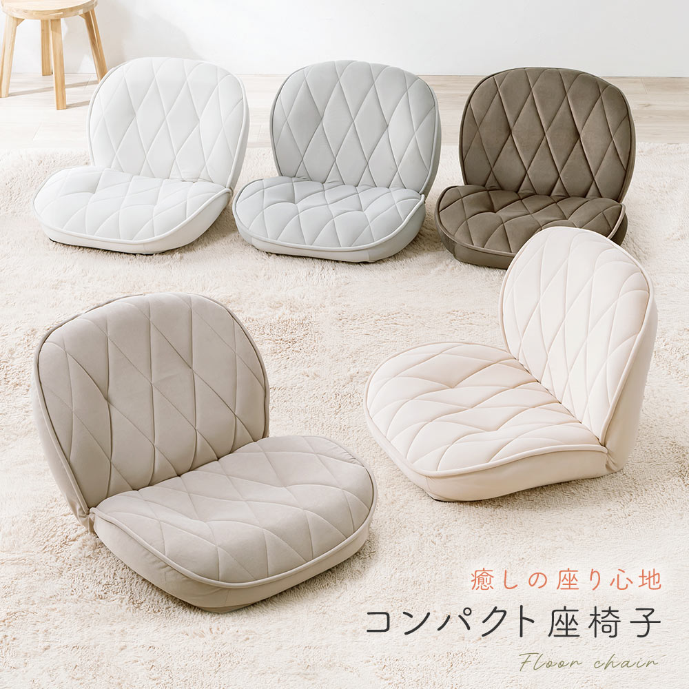 通販生活 楽座椅子（低座椅子）カバーリング＆背あてクッション付 新