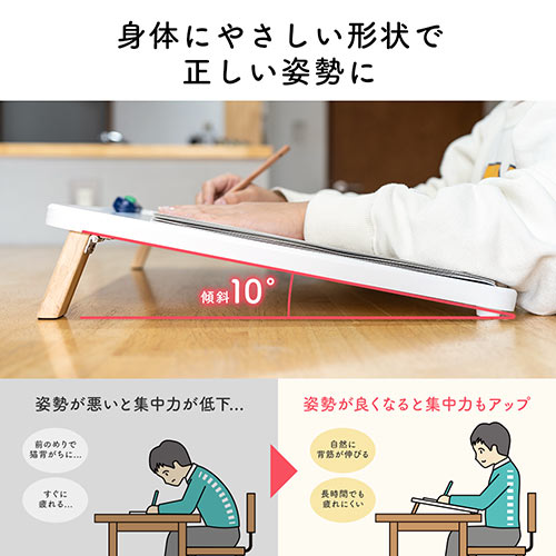 学習台 ライティングボード（傾斜・角度・勉強・姿勢矯正・机・卓上