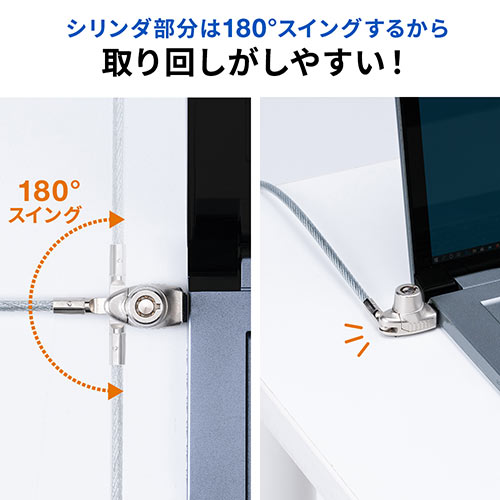 ナノセーバー対応セキュリティワイヤー（盗難防止・シリンダ錠
