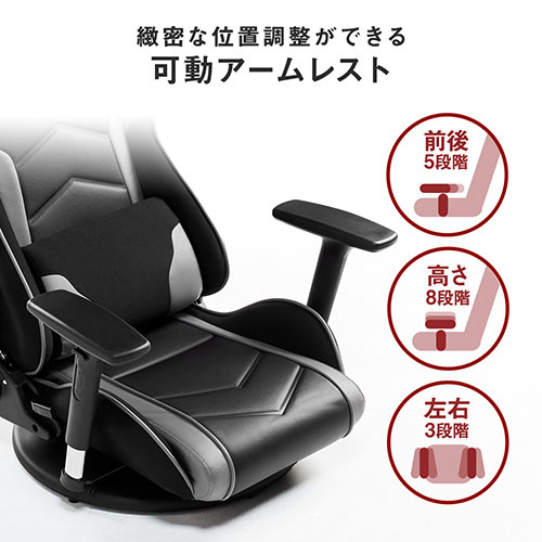 ゲーミング座椅子(肘付き・レバー式・360度回転・ブラック/グレー