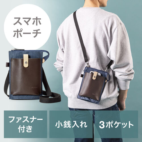 スマホポーチ（ベルトポーチ・ショルダーポーチ・サコッシュ・メンズ