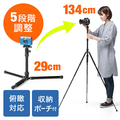 カメラ三脚（5段階伸縮・軽量・コンパクト・俯瞰対応・一眼レフ