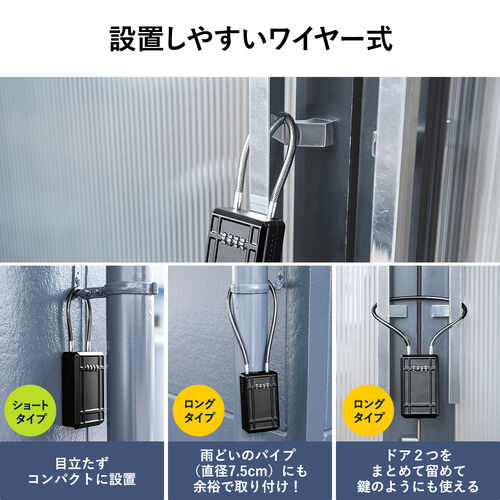 キーボックス（ダイヤル式・ワイヤー式・セキュリティ・大型サイズ